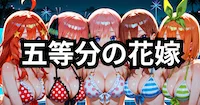 3 - 調教好きに捧げます。セーラー○ラヌス