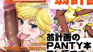 d 048118pl 320x180 - PANTY