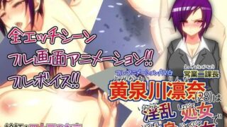 d 048617pl 320x180 - 営業二課長黄泉川凛奈（28）は淫乱処女で独身熟女。