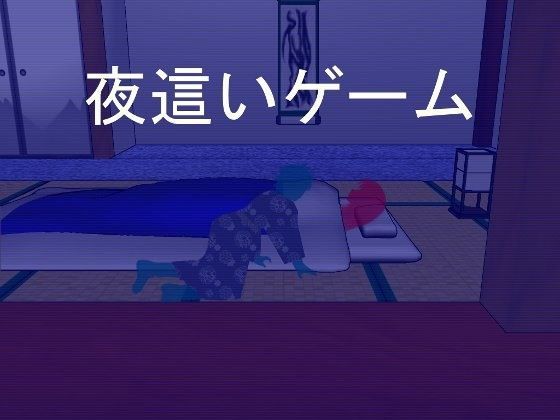 d 060117pl - 夜●いゲーム