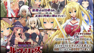 d 065084pl 320x180 - -堕ちモノRPG- 聖騎士ルヴィリアス