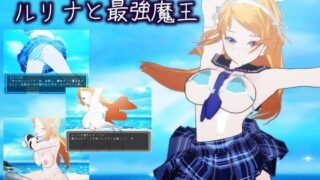 d 070927pl 320x180 - セーラービキニ戦士ルリナと最強魔王