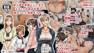 d 074898pl 320x180 - 根暗少年の復讐ハーレム調教計画