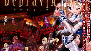 d 076188pl 320x180 - DepraviA
