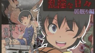 d 082644pl 320x180 - スポーツ少女 乱淫な日々 1 居眠り編