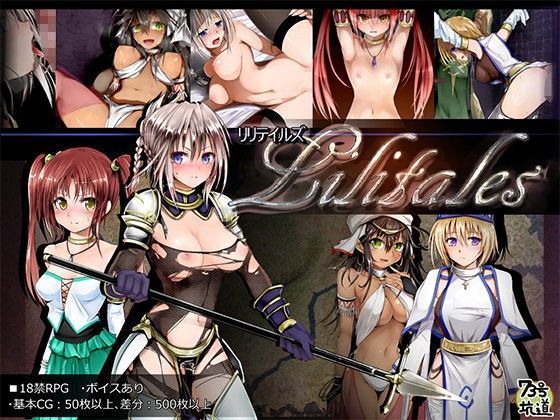 d 083496pl - Lilitales -リリテイルズ-