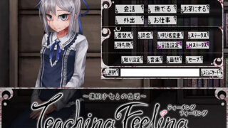 d 087090pl 320x180 - Teaching Feeling -傷肌少女との生活-