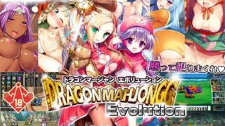 d 091645pl 320x180 - Dragon Mahjongg Evolution