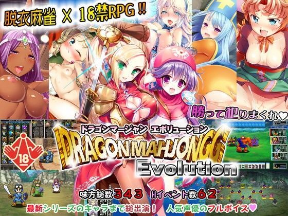 d 091645pl - Dragon Mahjongg Evolution