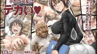 d 091789pl 320x180 - この女子役所職員は小さくて可愛くてデカい