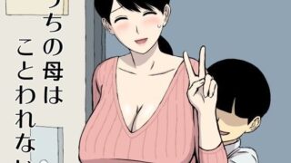 d 092531pl 320x180 - うちの母はことわれない
