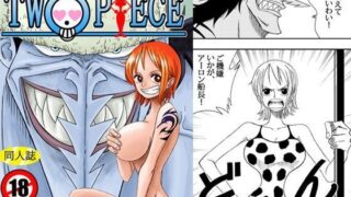 d 093946pl 320x180 - NAMI VS ARLONG