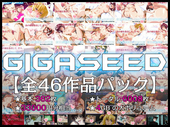 d 098100pl - GIGASEED【FANZA限定】