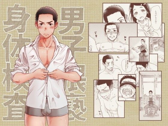 d 099866pl - 男子猥褻身体検査