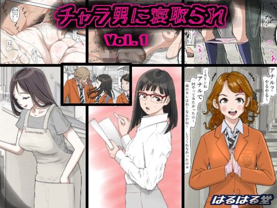 d 108816pl - チャラ男に寝取られ Vol.1