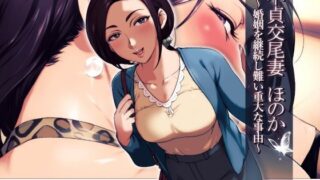 d 112186pl 320x180 - 不貞交尾妻 ほのか〜婚姻を継続し難い重大な事由〜