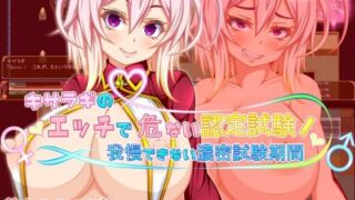 d 113928pl 320x180 - キサラギのエッチで危ない認定試験！ 我慢できない濃密試験期間