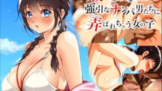 d 116292pl 320x180 - 彼氏がいるのに強引なナンパ男たちに弄ばれちゃう女の子