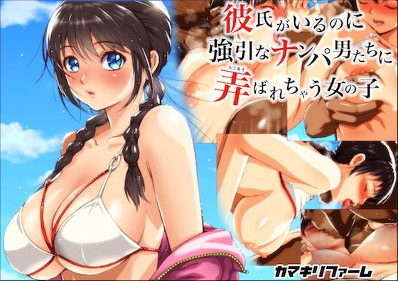 d 116292pl - 彼氏がいるのに強引なナンパ男たちに弄ばれちゃう女の子