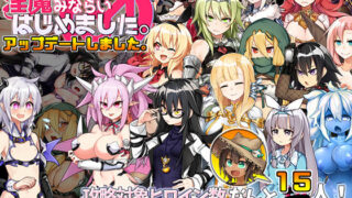 d 121559pl 320x180 - 淫魔みならい（♂）はじめました。