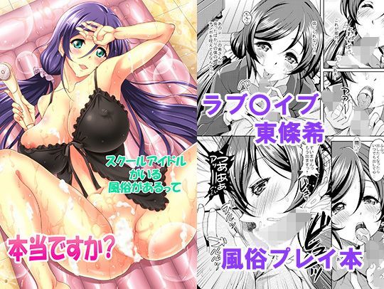 d 123269pl - スクールアイドルがいる風俗があるって本当ですか？