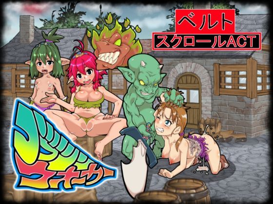 d 124033pl - ゴブリンウォーカー