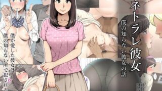 d 124043pl 320x180 - ネトラレ彼女