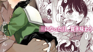 d 126932pl 320x180 - おじさんと。