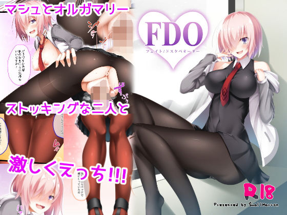 d 129303pl - FDO フェイト/ドスケベオーダー
