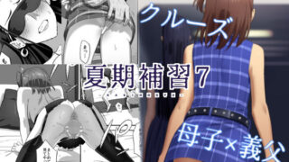 d 130443pl 320x180 - 夏期補習7