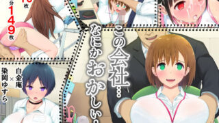 d 136810pl 320x180 - この会社、なにかおかしい…っ！