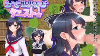 d 137239pl 320x180 - 異世界売春クエスト！