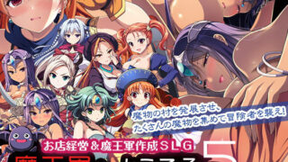 d 140161pl 320x180 - 魔王軍へようこそ5 -創世-