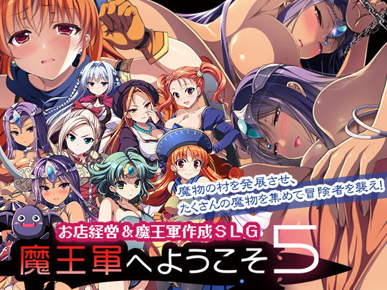d 140161pl - 魔王軍へようこそ5 -創世-