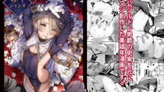 d 146206pl 320x180 - 娼年ジャンヌ