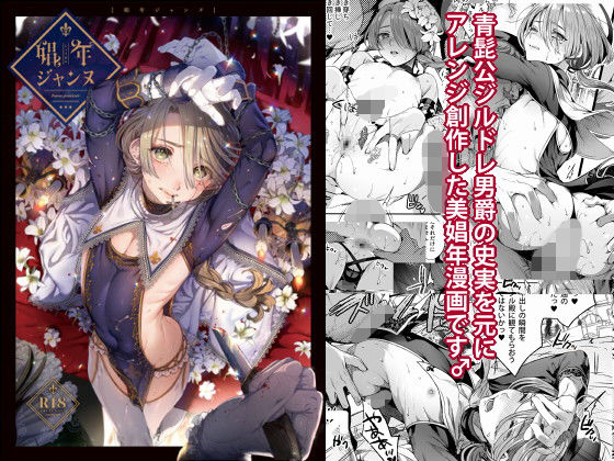 d 146206pl - 娼年ジャンヌ