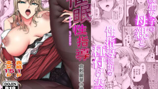 d 147200pl 320x180 - 催●性指導 倉敷麗華の場合