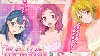 d 149377pl 320x180 - はぐっと♪チアフル★ばすたいむ！！