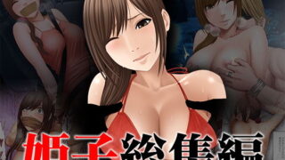 d 151250pl 320x180 - 姫子総集編