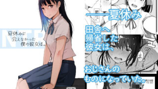 d 154360pl 320x180 - 夏休みに会えなかった僕の彼女は。