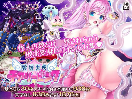 d 158069pl - 愛玩天使 チアリーピンク