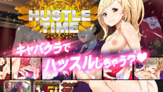 d 158282pl 320x180 - ハッスルタイム！