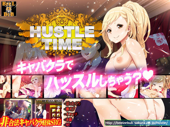 d 158282pl - ハッスルタイム！