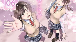d 158521pl 320x180 - 春くらべ