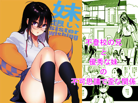 d 159137pl - 妹想い
