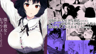 d 160059pl 320x180 - 僕の彼女とセックスしてください