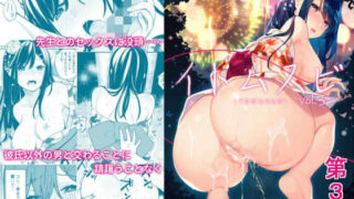d 160677pl 320x180 - イトムスビ-vol.3-