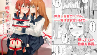d 161546pl 320x180 - 彼女が隠れドMだった件。