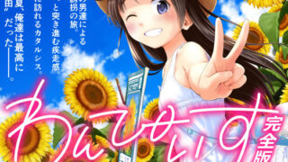 d 162163pl 320x180 - わんぴいす完全版