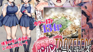 d 162978pl 320x180 - 飯犯トラベラーズ 博多集団レ●プ旅行
